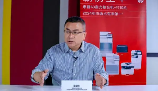 从A4到A3：惠普打印40载变革的制胜密码