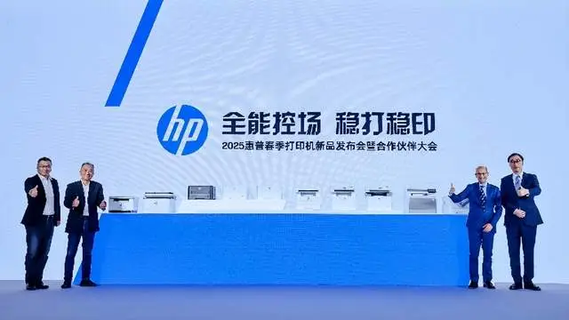 惠普捷系打印机“重拳出击”：国产打印品牌的突围困境与破局路径