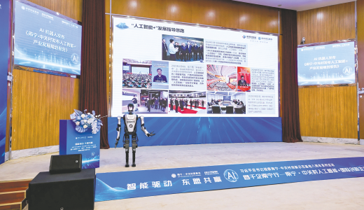 南宁·中关村人工智能＋国际创新生态大会举行