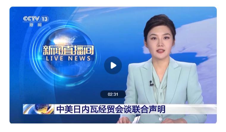 中美经贸会谈：我有一些看法