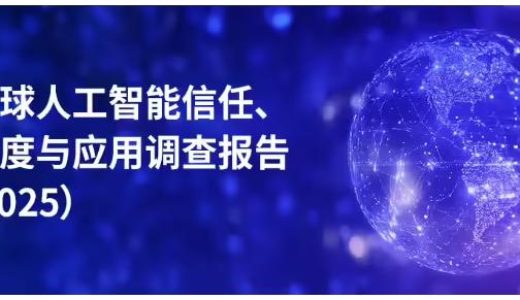 中国职场AI应用率93%领跑全球