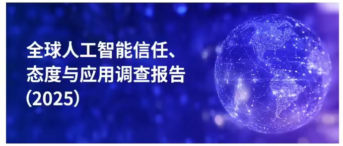 中国职场AI应用率93%领跑全球