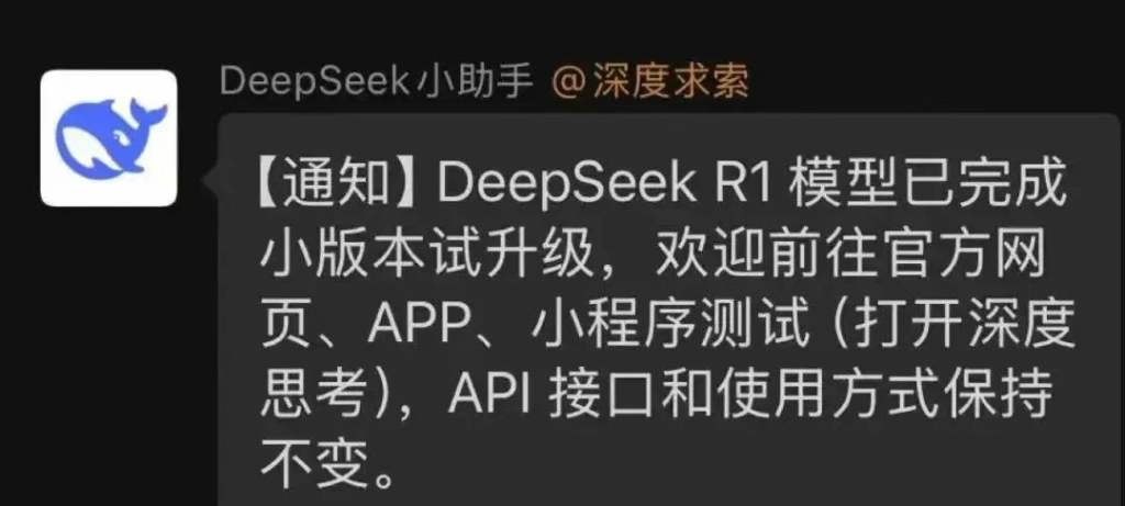 深度思考再进化：DeepSeek-R1-0528 模型上新