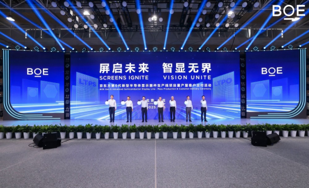 京东方第六代显示产线正式量产