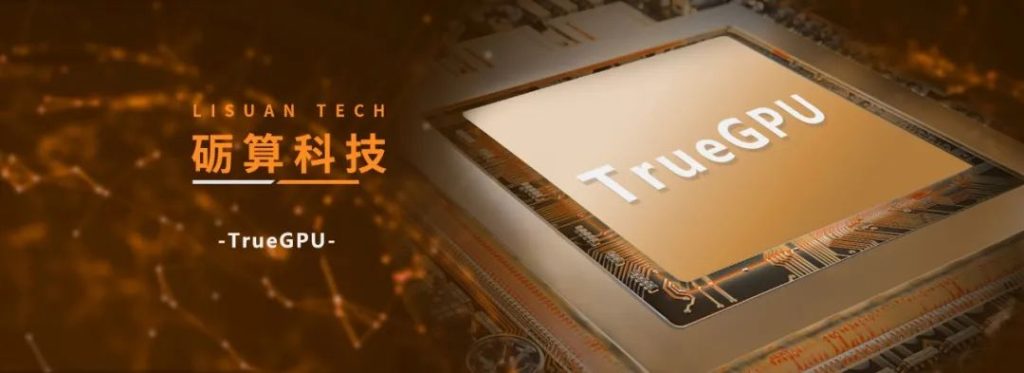 6nm芯片对标RTX4060，国产GPU打破国际技术封锁