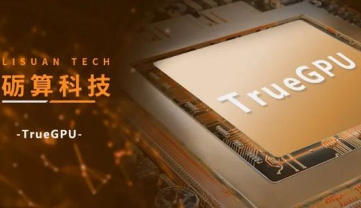 6nm芯片对标RTX4060，国产GPU打破国际技术封锁