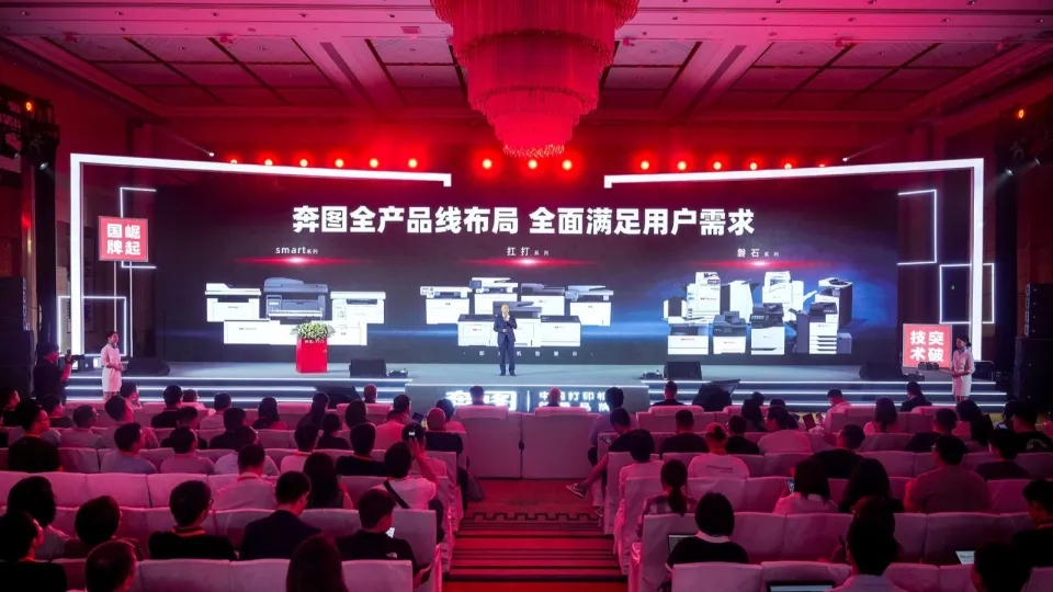 夏季达沃斯选择中国打印机？奔图给全球供应链上了关键一课