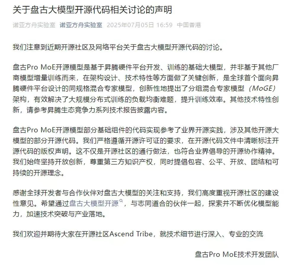 华为陷抄袭门：被卡脖子的中国科技，只能“带镣铐跳舞”？