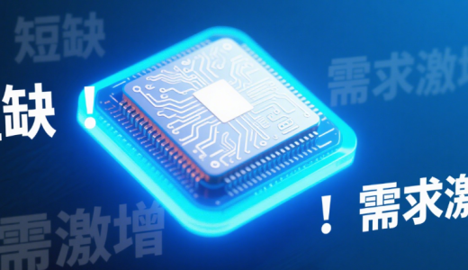 LPDDR4X供给紧张推升价格，智能手机产业加速导入LPDDR5X