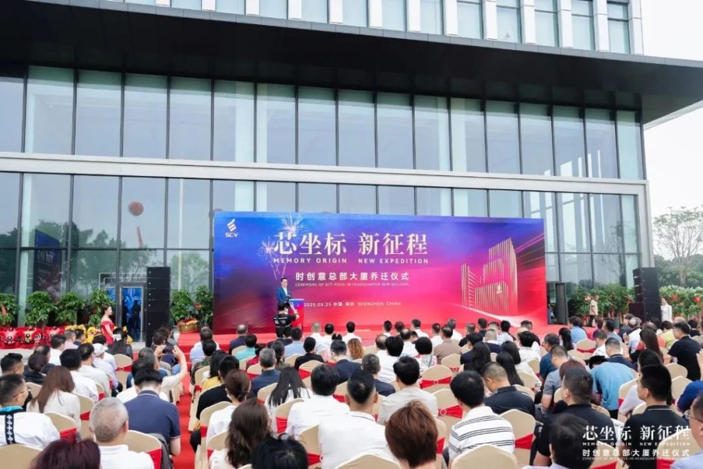 目标百亿营收，存储厂商时创意总部大厦乔迁