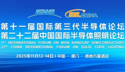 定档11月！年度国际盛会IFWS & SSLCHINA 2025 厦门见