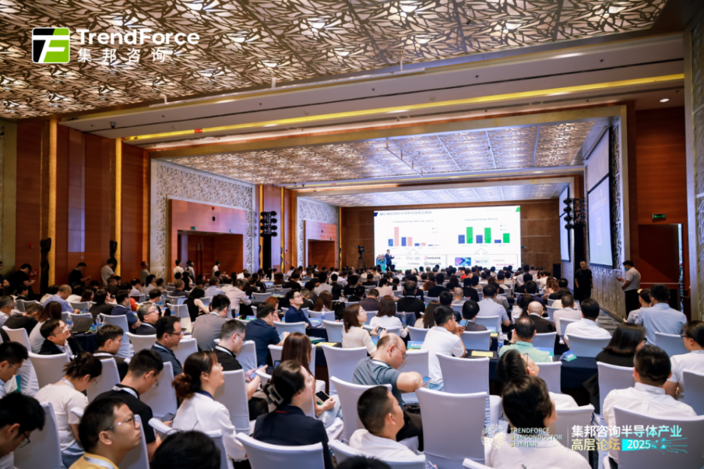 当芯片遇上AI，TSS2025集邦咨询半导体产业高层论坛干货分享
