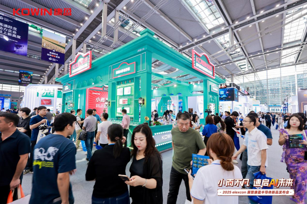 聚焦elexcon 2025：康盈半导体重磅发布 AI 应用存储新品，产品布局加速