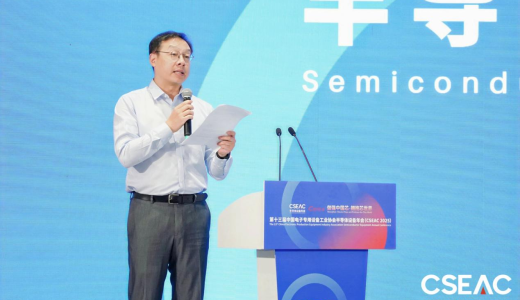 从“可用”到“好用”——CSEAC 2025半导体设备与核心部件新进展论坛全景扫描