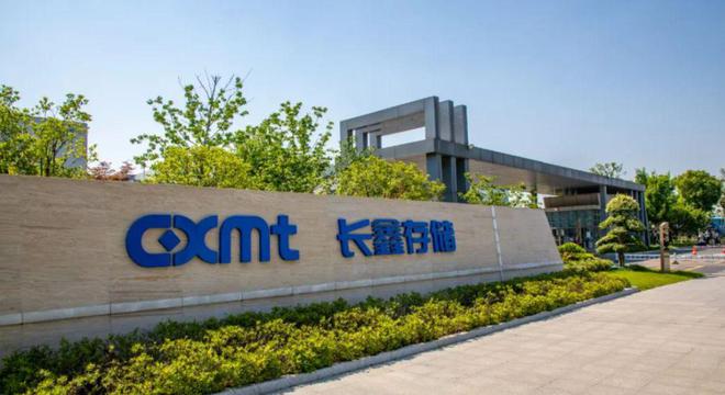 长鑫存储在IC China 2025上发布DDR5系列，速率最高8000 Mbps，单颗粒容量24 Gb，达到国际领先水平