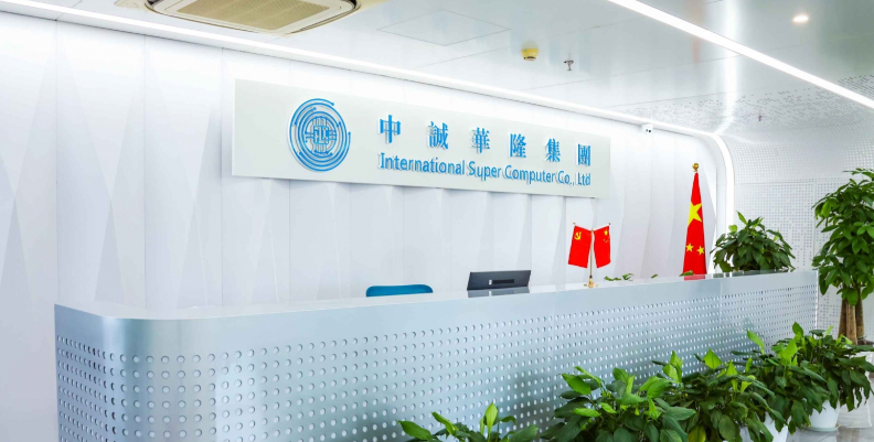 中诚华隆推出全国产高端AI芯片HL系列，强化国产CPU与AI算力布局