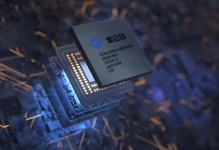 百度昆仑芯启动赴港IPO筹备，估值近30亿美元