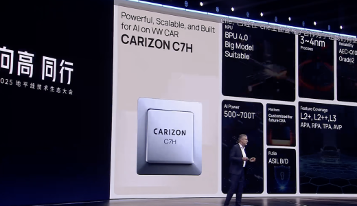 大众汽车中国“芯”战略曝光,合资公司酷睿程首发自研芯片C7H