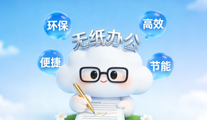 受无纸化办公冲击，2025 上半年 A4 激光打印设备出货量 317.7 万台，同比下降 5%