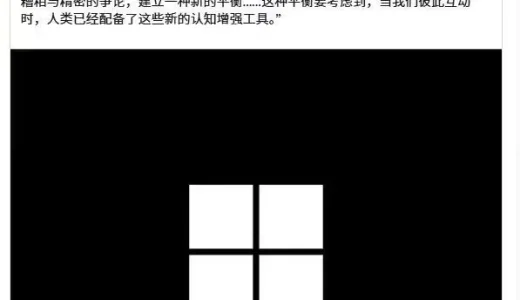 微软CEO AI展望引舆论风暴：“微软垃圾”热词背后的科技愿景与现实鸿沟