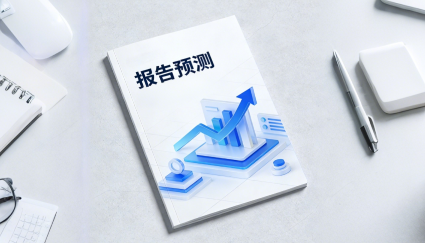 摩根士丹利的报告预测，2026年全球硅晶圆出货量将呈现反弹趋势