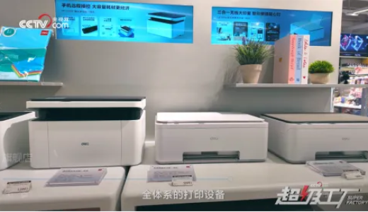 得力十年磨一剑：从文具大王到打印技术破局者，中国智造如何打破外资垄断？
